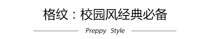 毕业季别伤感 尚有一大波校园单品陪你重拾回想