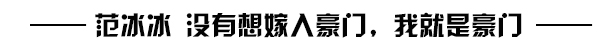 还珠三美都是人生赢家 靠的是衣品开挂