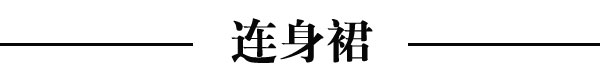 千年流行万年搭 挡不住的白色风潮势头大热