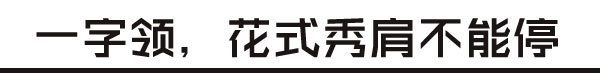 想换件儿夏日最撩人美服？霓虹姑娘教你美到爆