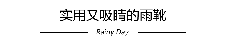 一言不合就下雨 暴雨天气怎么穿才时髦