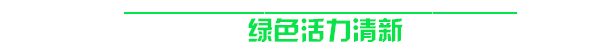 短top热裤就想度夏？你还需要能降温的包