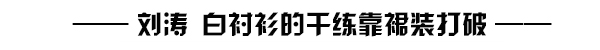 紫薇婚礼被五美抢镜 原来白裙有多副面孔