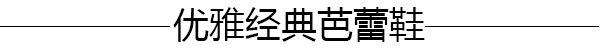 早秋选鞋困难症？让Alexa Chung给你灵感！