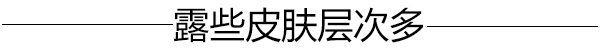 马思纯就是一部行走的黑白穿搭宝典