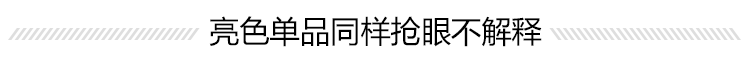 纽约街头潮人搭配秘籍：秋天就要穿亮色