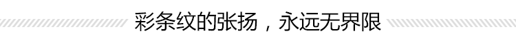 纽约时装周街拍 | 条纹的世界很精彩