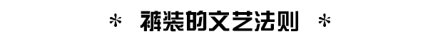 MFW街拍丨宇博CF引发米兰街头浪漫事件