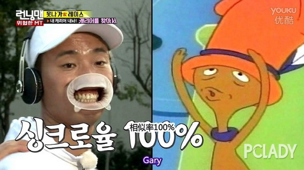 姜Gary;Runningman;跑男;韩国跑男;