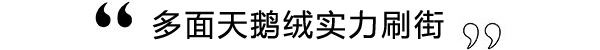 基础款太单调 来点逼格元素再说时髦