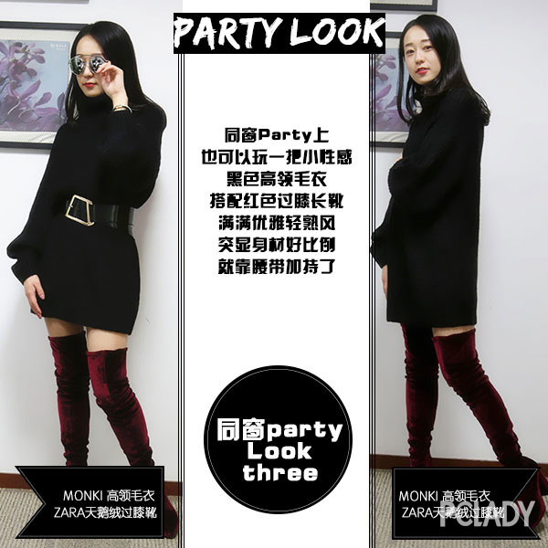 Party Look丨这是今年美过碧池撩男神的最后机会了