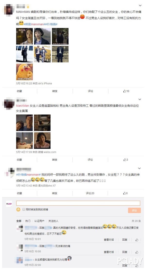 女主角被骂到惨绝人寰不想care，我只关心朴海镇的颜和