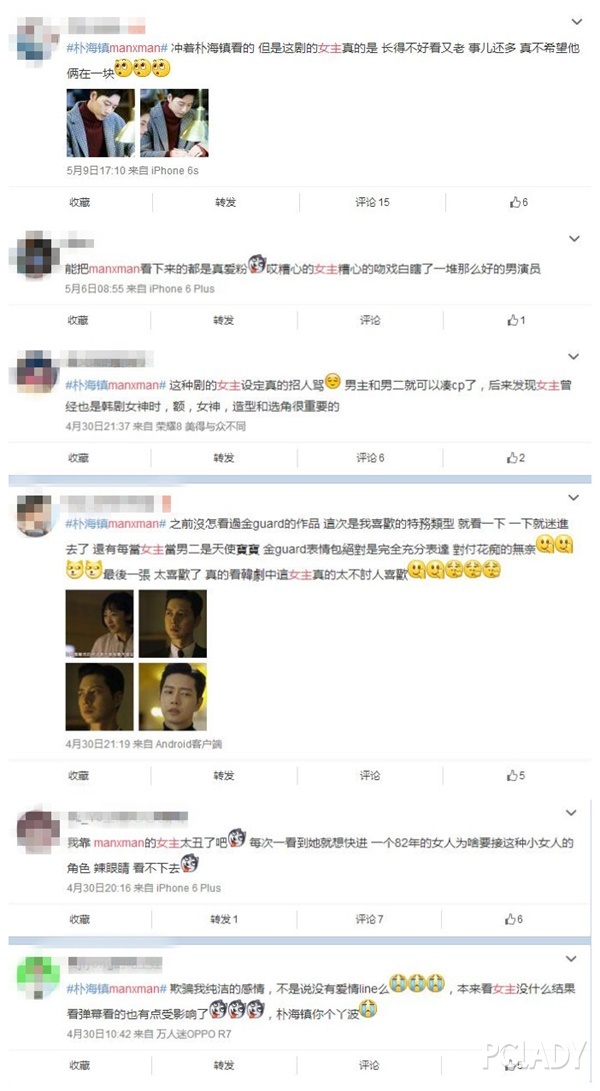 女主角被骂到惨绝人寰不想care，我只关心朴海镇的颜和