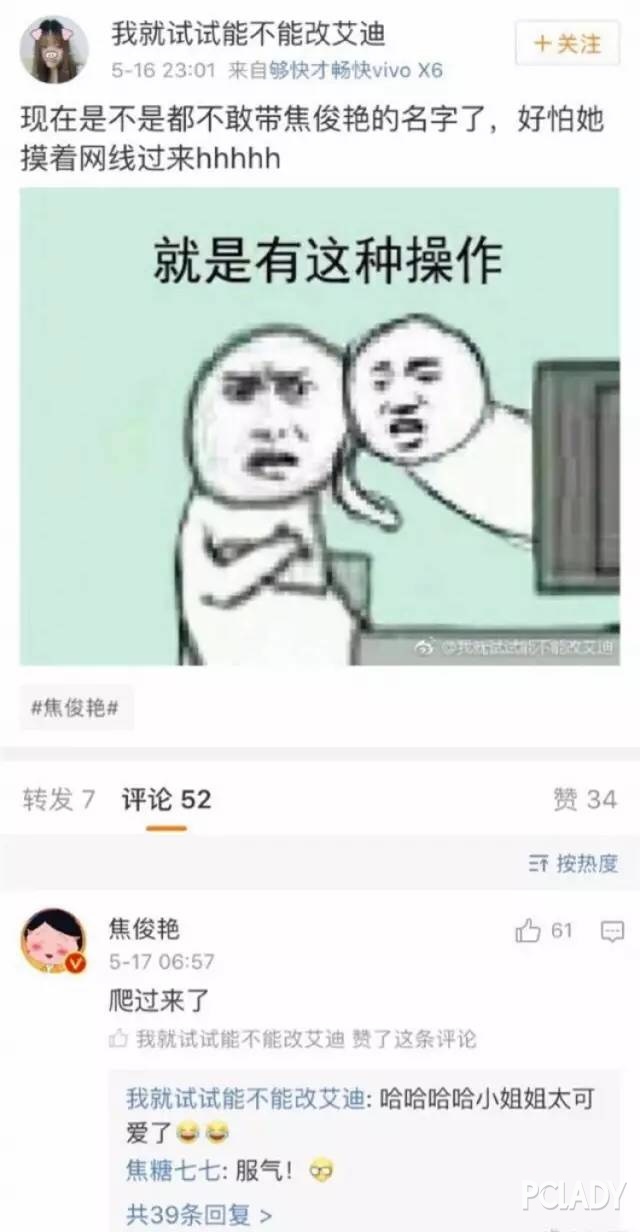 焦俊艳：谁会不喜欢可攻可受的小姐姐？